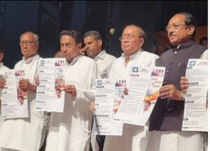 Read more about the article MP Election 2023 : कांग्रेस का वचन पत्र जारी