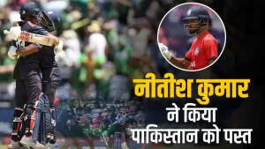 Read more about the article अमेरिकी टीम में छाए नीतीश कुमार, पाकिस्तान की कर दी दुर्गत‍ि