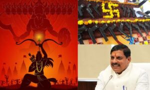 Read more about the article मध्यप्रदेश में शस्त्र-पूजन के साथ धूमधाम से मनाया जाएगा दशहरा पर्व, CM यादव महेश्वर और इंदौर में करेंगे शस्त्र पूजन