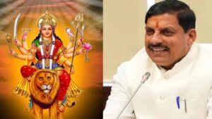 Read more about the article CM डॉ. यादव ने दी नवरात्रि पर्व की शुभकामनाएं, नागरिकों के सुखी और समृद्ध होने की मुख्यमंत्री ने कामना की