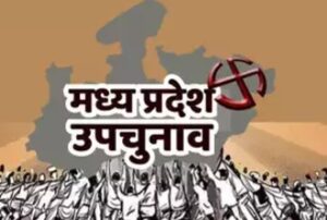 Read more about the article MP Breaking: बुधनी-विजयपुर विधानसभा सीटों पर उपचुनाव का ऐलान, 13 नवंबर को वोटिंग, 23 को आएंगे नतीजे; EC ने जारी किया शेड्यूल
