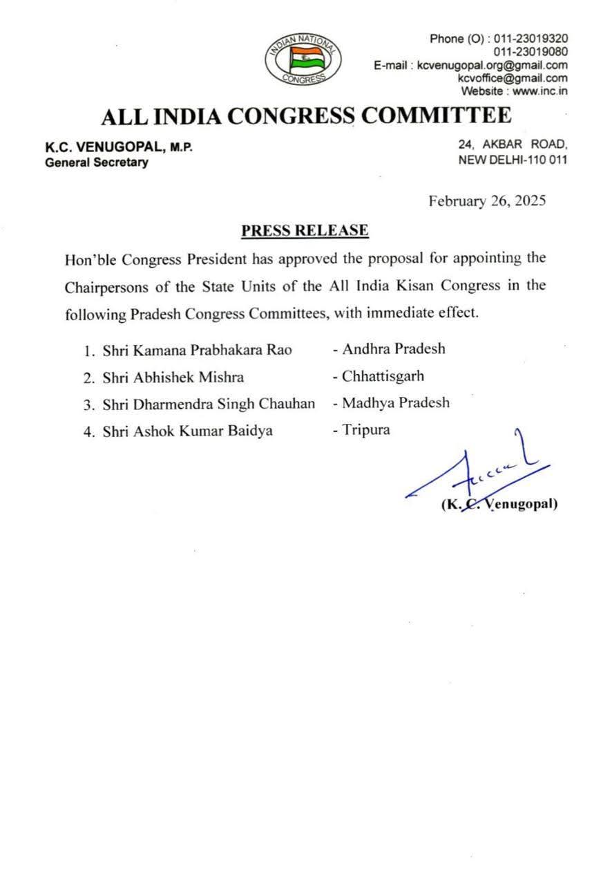 Read more about the article मध्य प्रदेश कांग्रेस में बड़ा उलटफेर: दिनेश गुर्जर की विदाई, धर्मेंद्र सिंह चौहान को किसान कांग्रेस की कमान …