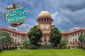 Read more about the article वक्फ संशोधन कानून: सुप्रीम कोर्ट ने जताई गहरी चिंता, अब केवल 5 बिंदुओं पर ही होगी सुनवाई; केंद्र से 7 दिन में मांगा जवाब!