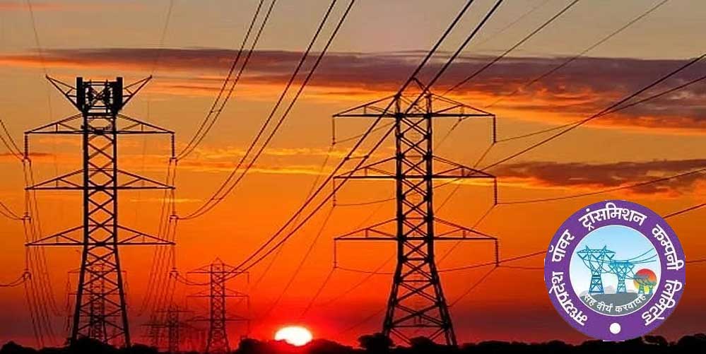 Read more about the article डिजिटल क्रांति की ओर एम.पी. ट्रांसको: अब वेंडर और ठेकेदारों को मिलेगा समय पर भुगतान, ट्रांसको में लागू हुई डिजिटल एम.बी. प्रणाली