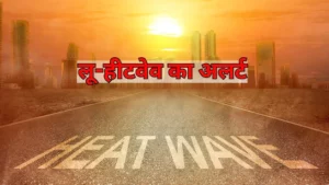Read more about the article मध्यप्रदेश में अप्रैल की भीषण गर्मी का कहर: 40 शहरों में पारा 40 डिग्री पार, लू का अलर्ट जारी!