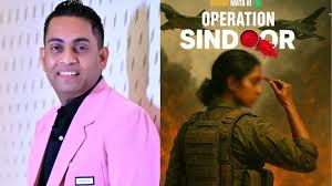 You are currently viewing ‘ऑपरेशन सिंदूर’ पर फिल्म बनाने की घोषणा से मचा बवाल, ट्रोलिंग और सियासी विरोध के बाद फिल्म निर्माता ने मांगी माफी!