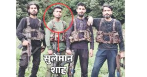 Read more about the article पहलगाम आतंकी हमले में बड़ा खुलासा: पकड़े गए आरोपियों ने बताया आतंकियों का नाम, कहा – एक आतंकी का नाम सुलेमान शाह; आतंकियों को पनाह देने वाले दो आरोपी को NIA ने रविवार को किया था गिरफ्तार!
