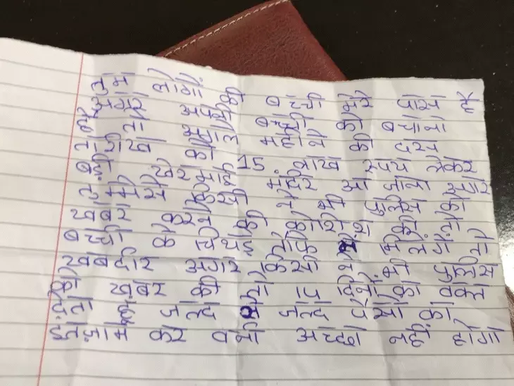 Read more about the article जबलपुर में मां की डांट से नाराज 13 साल की बच्ची ने खुद रच दी अपने अपहरण की कहानी, पुलिस और परिवार के उड़े होश; फिरौती वाला नोट लिख घर से हुई गायब!