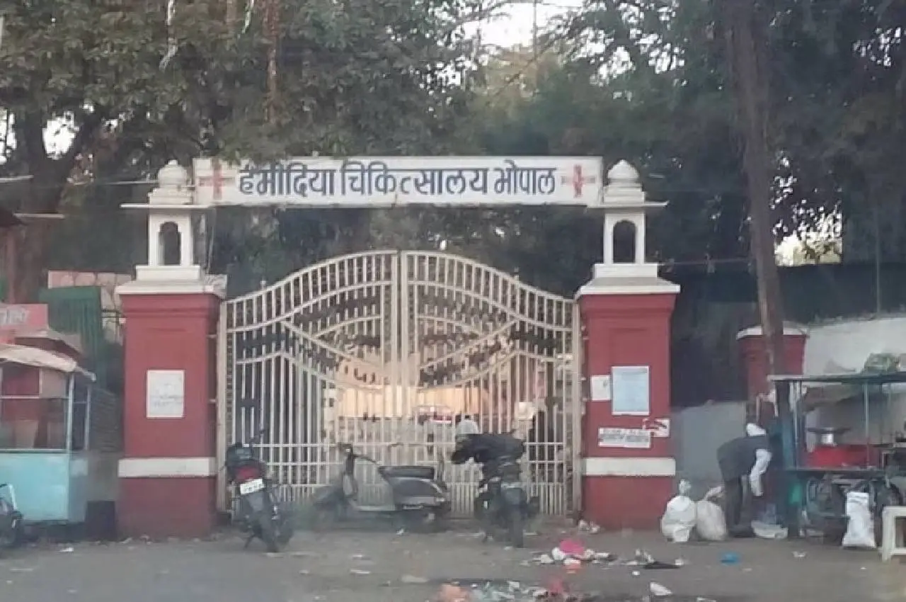 Read more about the article “गद्दार के नाम पर नहीं चलेगा अस्पताल!”: हमीदिया अस्पताल का नाम बदलने की उठी मांग, मंत्री ने CM यादव से कहा – “अस्पताल का नाम बदलिए”!