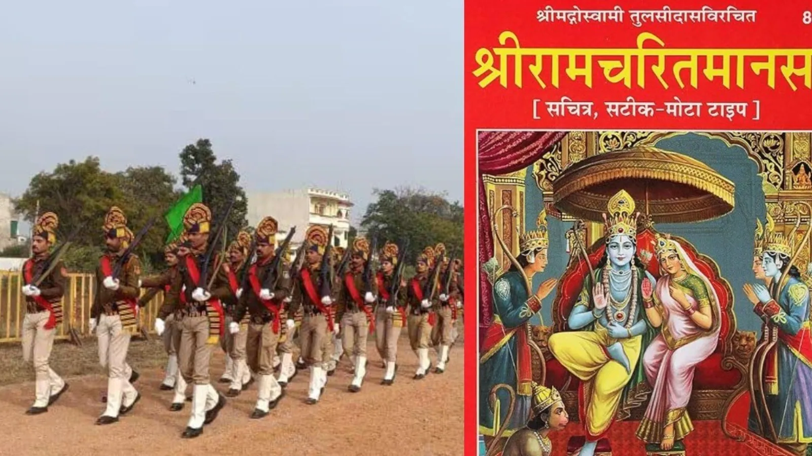 Read more about the article रामायण से सीखेंगे अनुशासन और कर्तव्यनिष्ठा! मध्यप्रदेश पुलिस ट्रेनिंग में एडीजी का नया सुझाव, विपक्ष ने उठाए सवाल; मुस्लिम आरक्षकों ने भी बताया ‘प्रेरणादायक’!