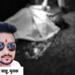 जबलपुर: 28 आपराधिक मामलों में लिप्त कुख्यात बदमाश रूपेंद्र साहू की धारदार हथियार से हत्या, 11 महीने पुरानी रंजिश बनी वजह; पुलिस ने दी सख्त कार्रवाई की चेतावनी!