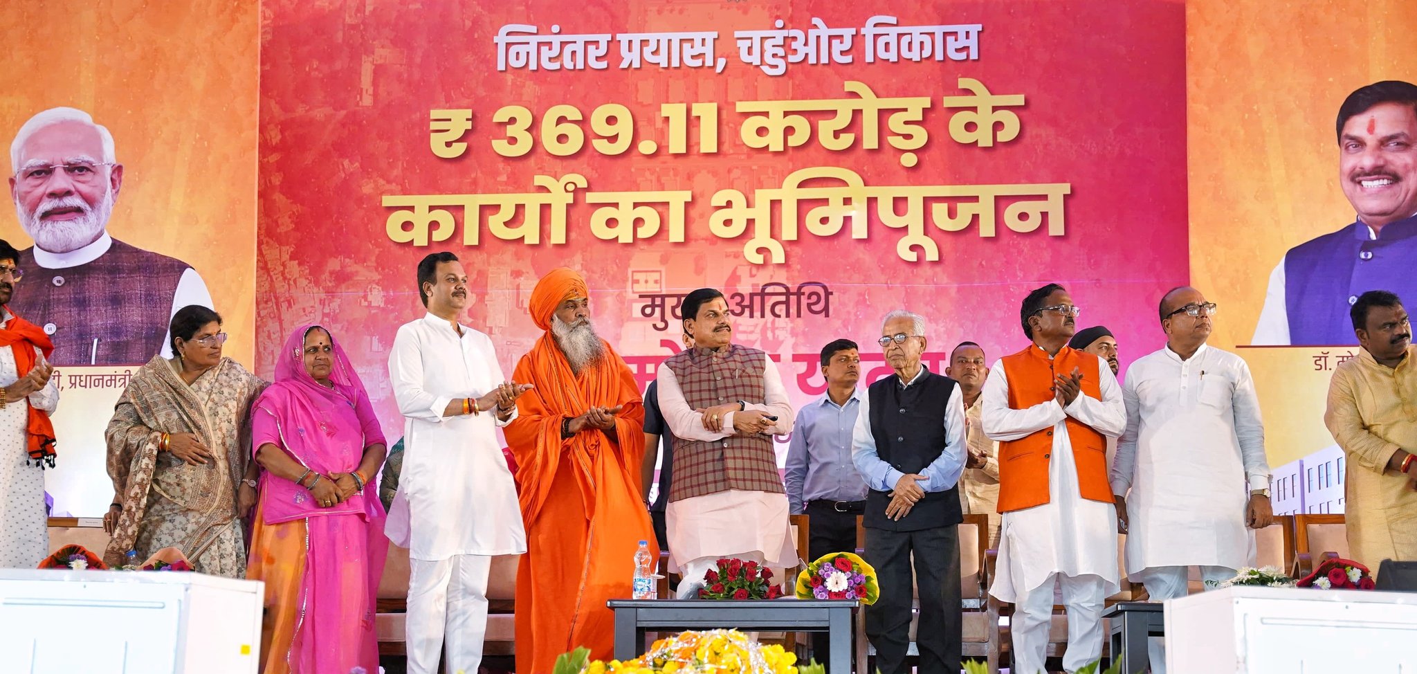 You are currently viewing नवरात्रि पर सीएम मोहन यादव ने उज्जैन में किया कन्या पूजन, 121 स्थानों पर 25 हज़ार बेटियों का एक साथ हुआ पूजन; उज्जैन को मिला ₹369.11 करोड़ का विकास पैकेज!