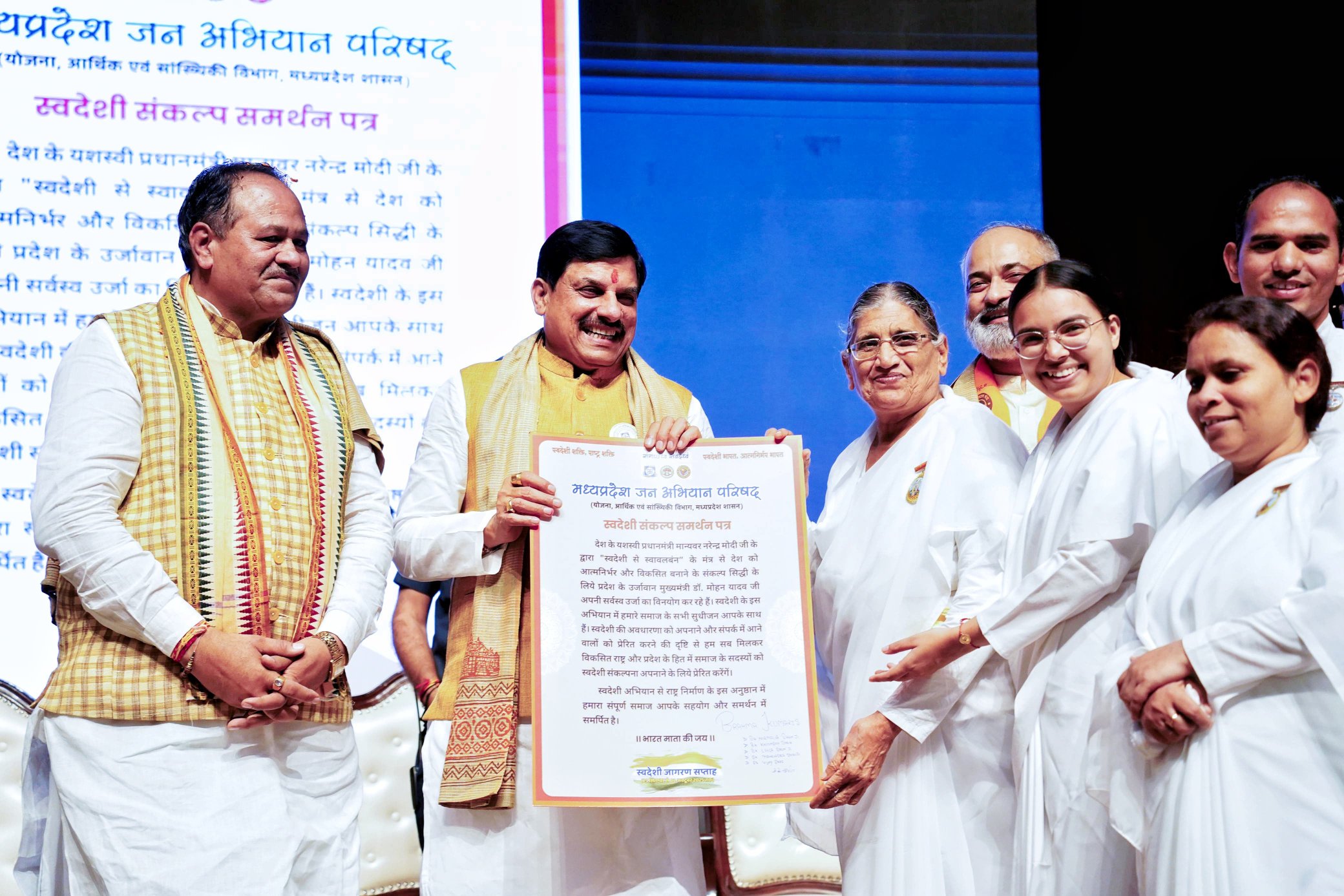 Read more about the article CM मोहन यादव ने किया स्वदेशी जागरण सप्ताह का शुभारंभ, स्वदेशी वस्तुएं खरीदने के लिए जनता को किया प्रेरित; नवरात्रि में भोपाल, बैतूल, शिवपुरी और उज्जैन में मेले आयोजित करने का किया ऐलान!