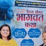 वृंदावन में ऑपरेशन सिंदूर पर भागवत कथा: MP मंत्री राकेश शुक्ला शहीदों के परिजनों को देंगे 51-51 हजार, 15 से 21 सितंबर तक होगा भागवत कथा का आयोजन!