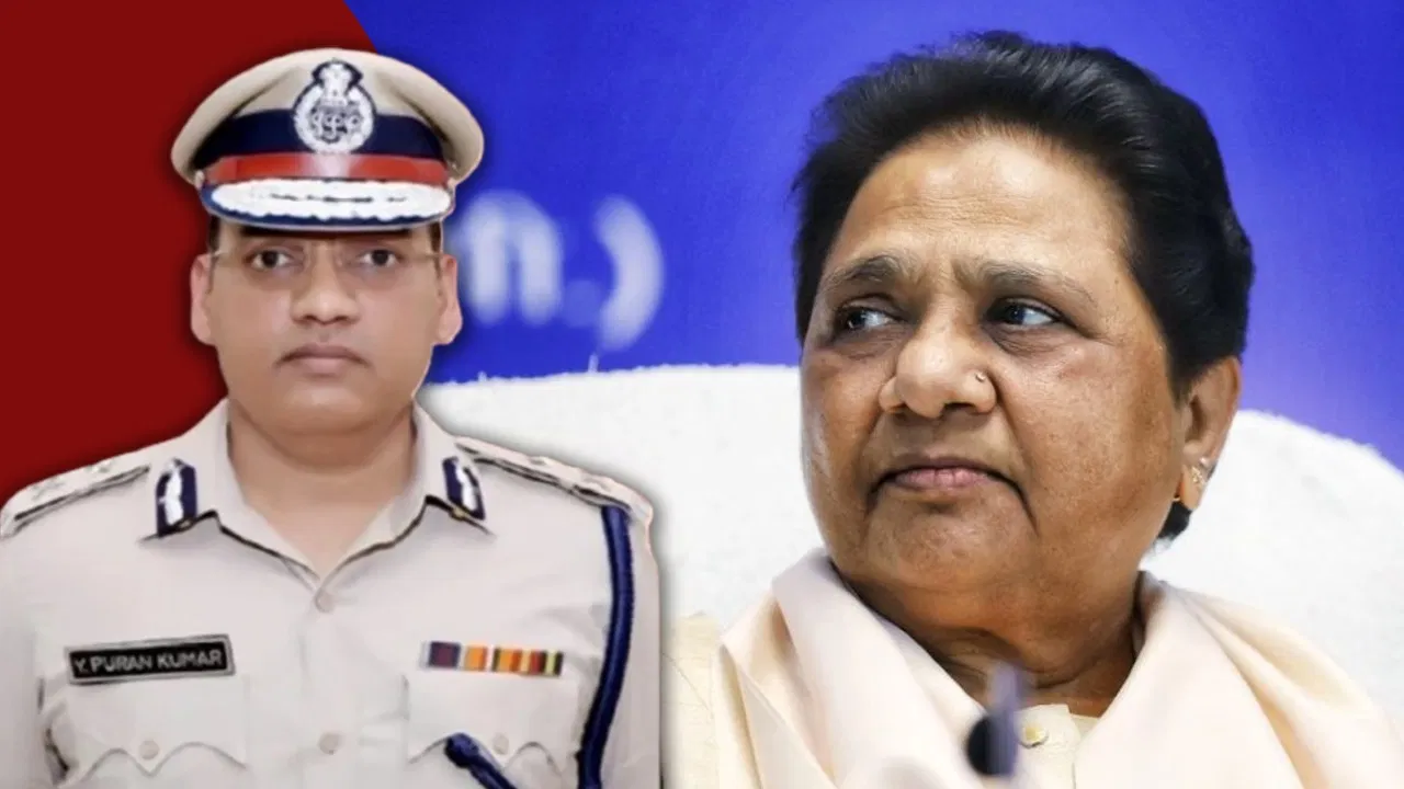 You are currently viewing ‘जातिवाद का दंश रोक पाने में सरकार नाकाम’, IPS पूरन सुसाइड केस पर बोलीं मायावती