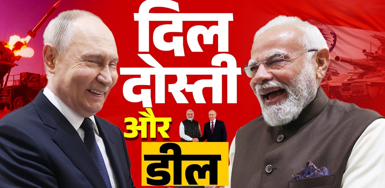 Read more about the article LIVE: हैदराबाद हाउस में भारत-रूस द्विपक्षीय वार्ता, पीएम मोदी बोले- हम शांति के हर प्रयास के साथ