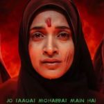 kerala story 2: बवाल के बीच ‘द केरल स्टोरी 2’ को बड़ी राहत, केरल हाईकोर्ट ने रिलीज से बैन हटाया