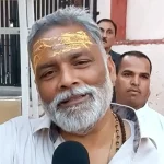 ‘BJP के गुंडे नहीं होते तो ममता बनर्जी जीत जातीं’, पप्पू यादव बोले- भाजपा ने गुंडों के दम पर बंगाल जीता
