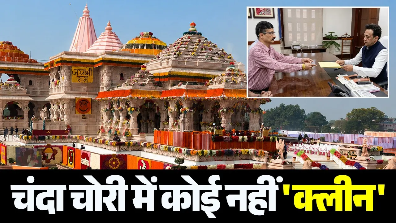 You are currently viewing चंदा चोरी में कोई नहीं ‘क्लीन’, SIT ने सरकार को सौंपी अपनी रिपोर्ट, क‍िन-किन पर केस दर्ज करने की स‍िफार‍िश?