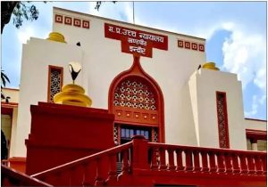 Read more about the article मध्य प्रदेश हाई कोर्ट का फैसला: 14 वर्षीय बेटी की इच्छा को दी प्राथमिकता, शेल्टर होम से पिता और बड़ी बहन की कस्टडी में भेजने के निर्देश